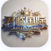 君临国际