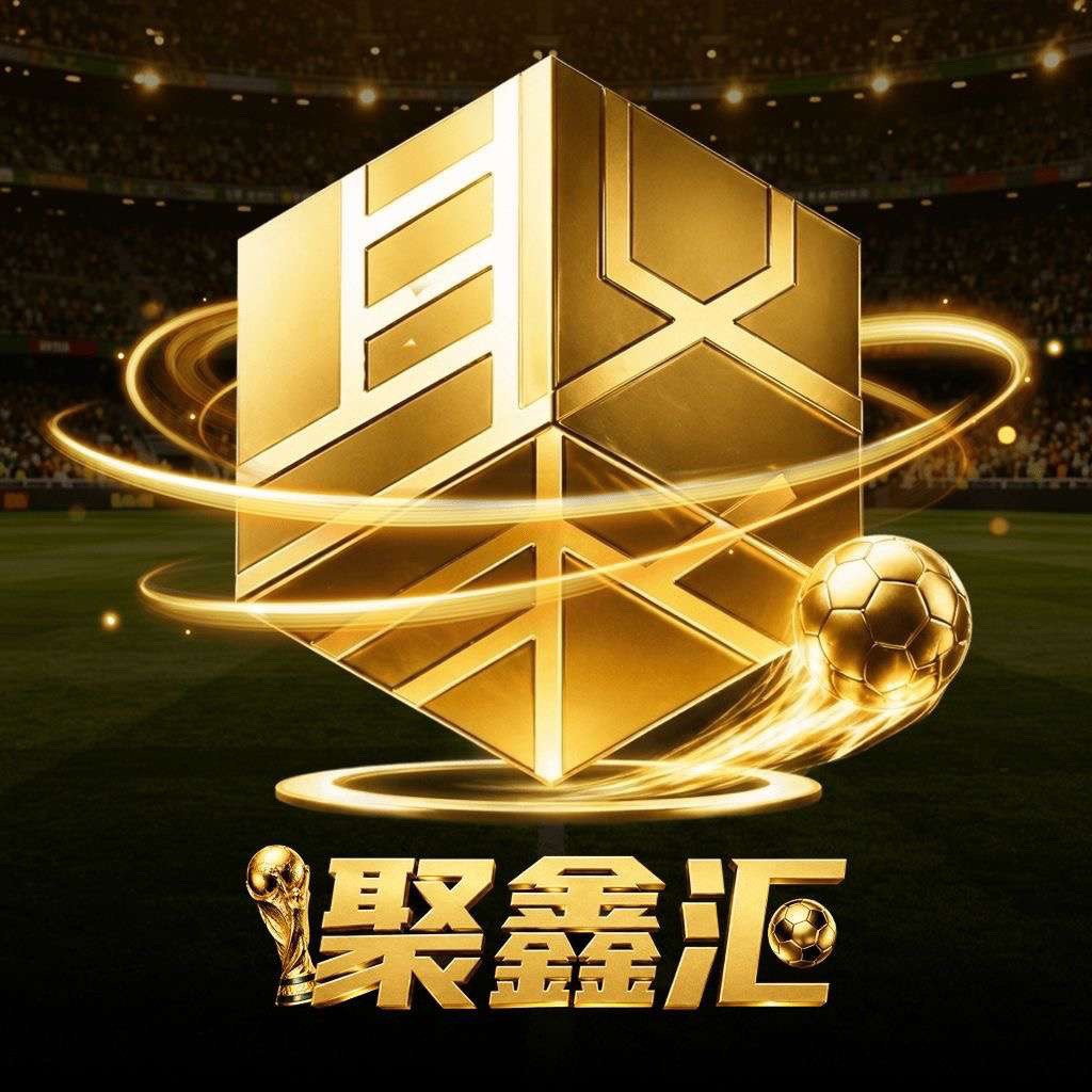 聚鑫汇注册绑定送58
